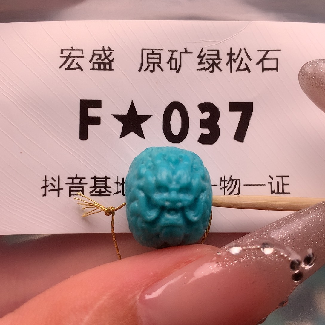 绿松石未镶嵌珠宝奇石13.5✖️11.0