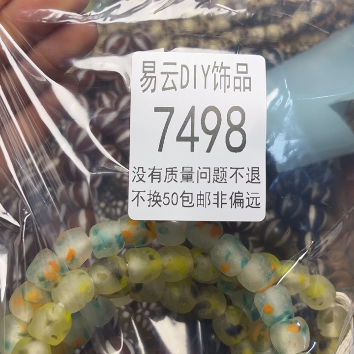 颈饰玻璃7498 dei一包
