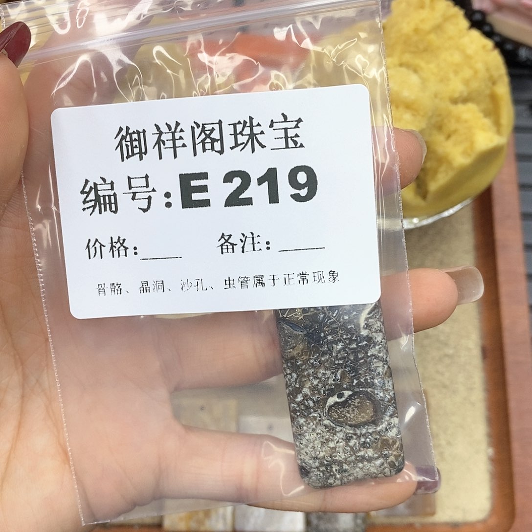 硅化玉笔搁未镶嵌谷*