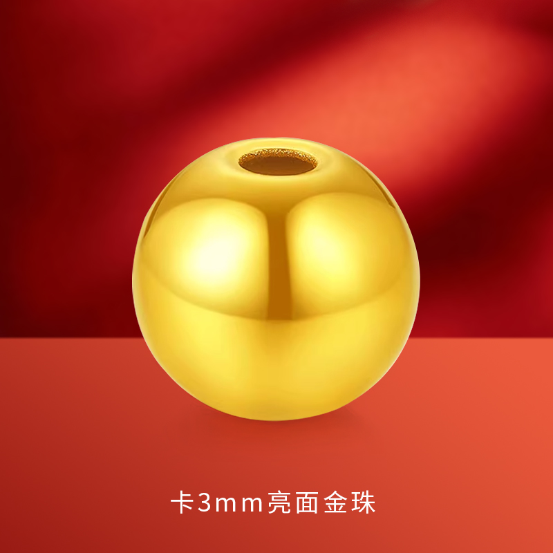 【奇奇专享】 足金999 卡3mm金珠（满十颗赠合金链）BP 90034攒金有道