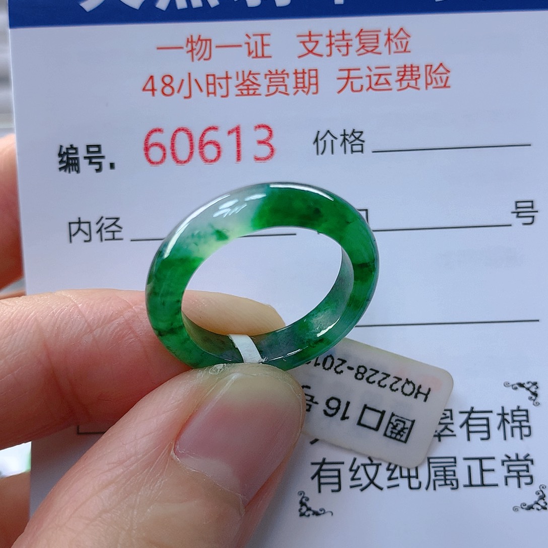 翡翠戒指未镶嵌?翡翠