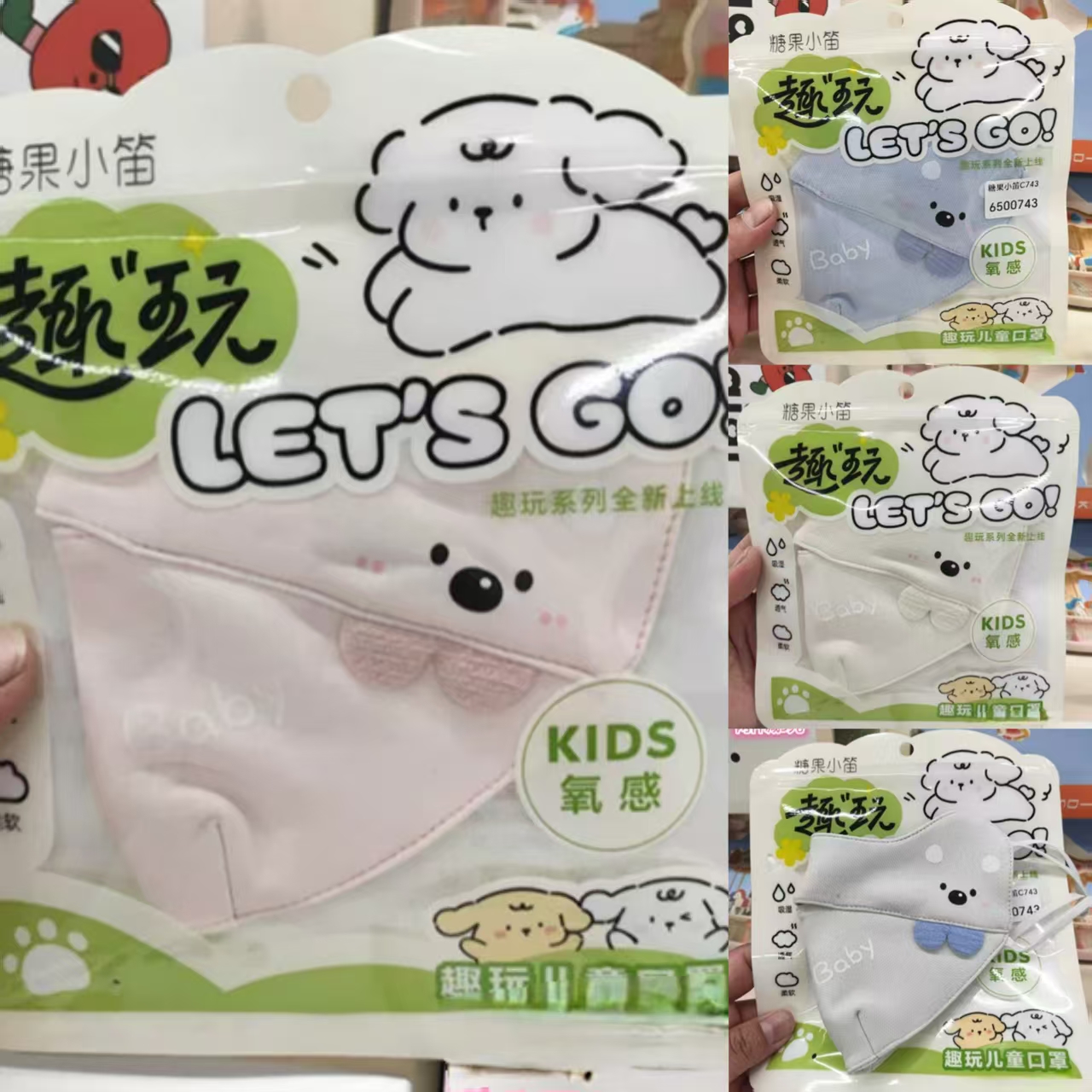 【5-10岁】儿童立通口罩743