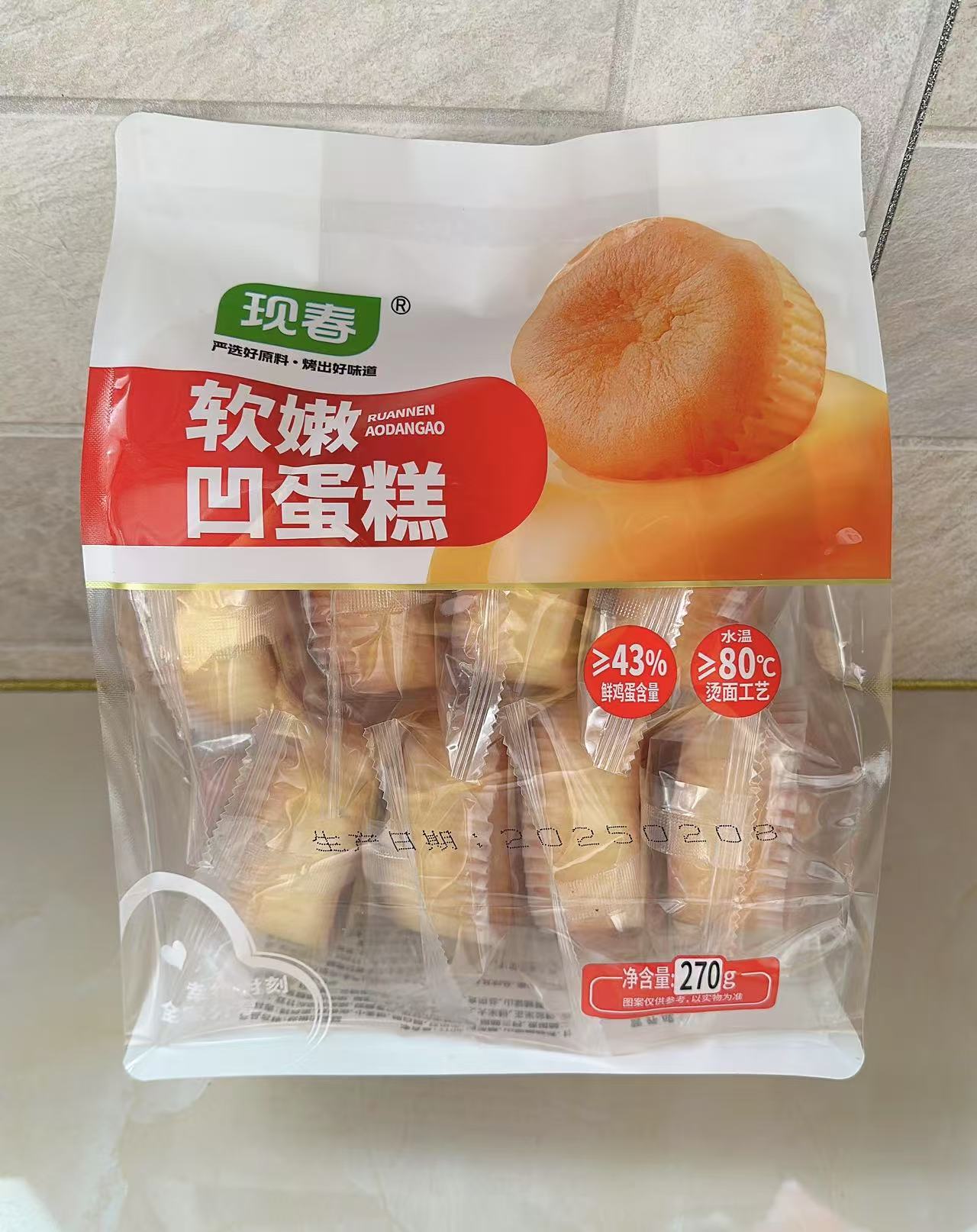 现春凹蛋糕学生营养代早餐鸡蛋糕松软甜品解馋宿舍零食独立包装
