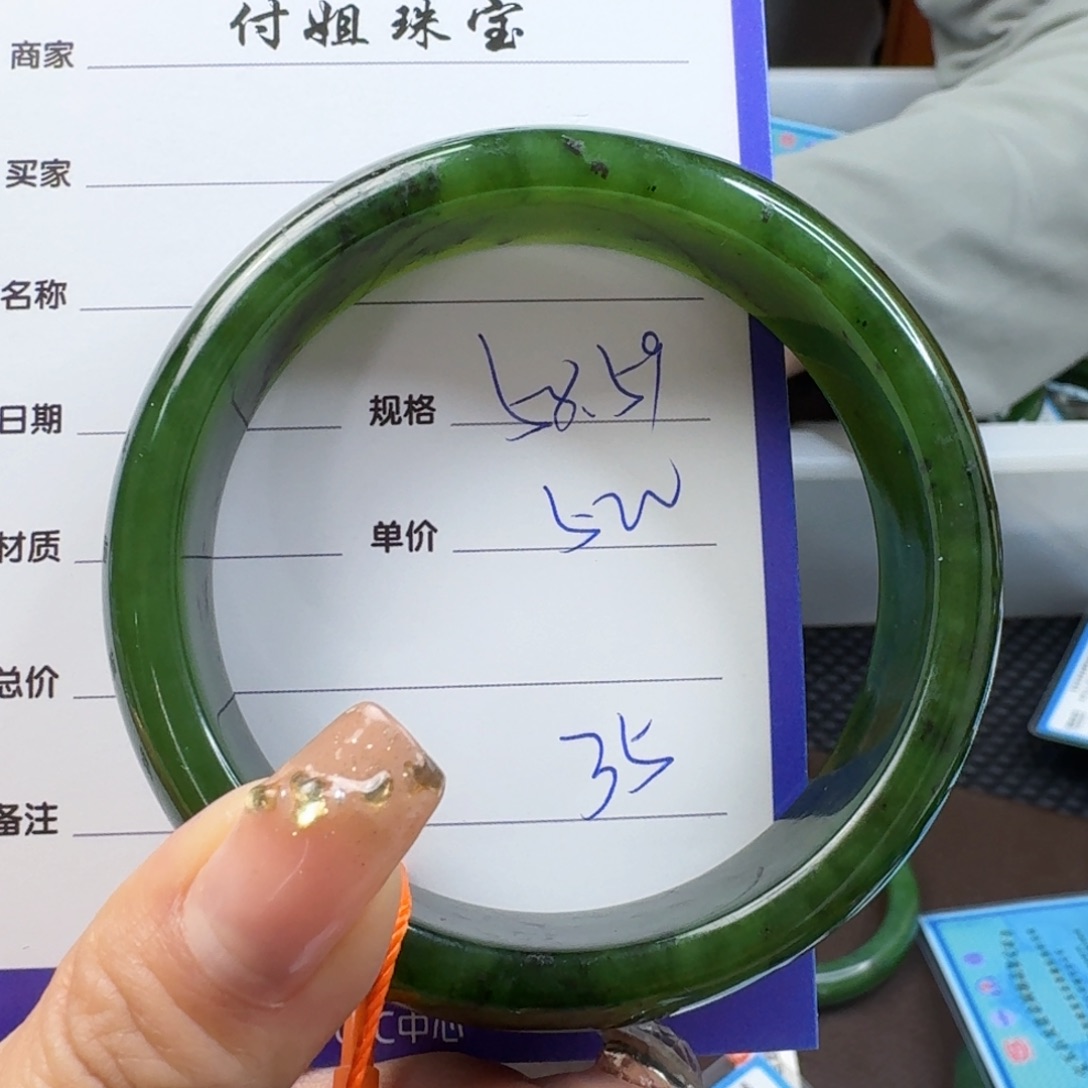 和田玉（碧玉）手镯未镶嵌