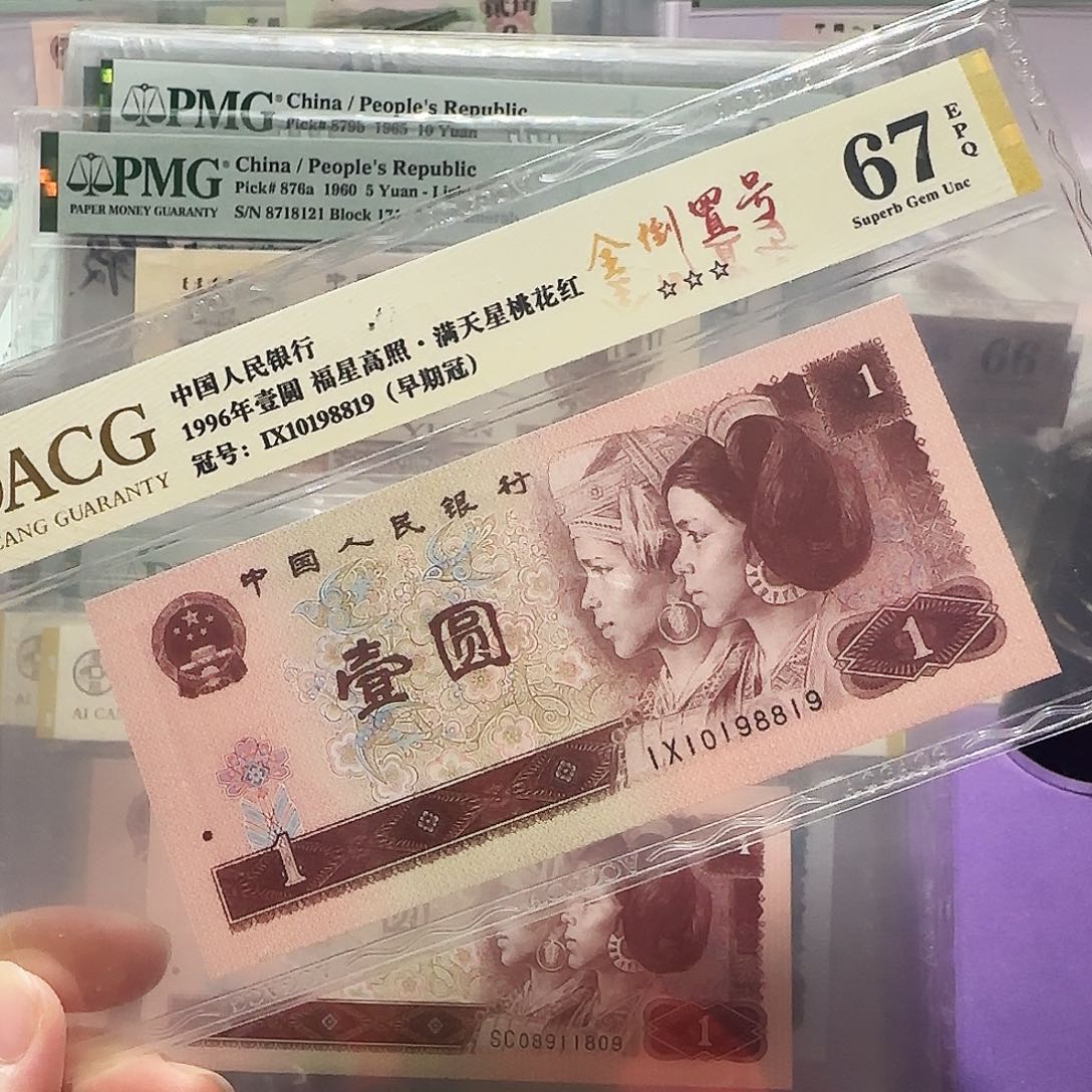 纸10198819。。。全倒置号早期冠粉水晶