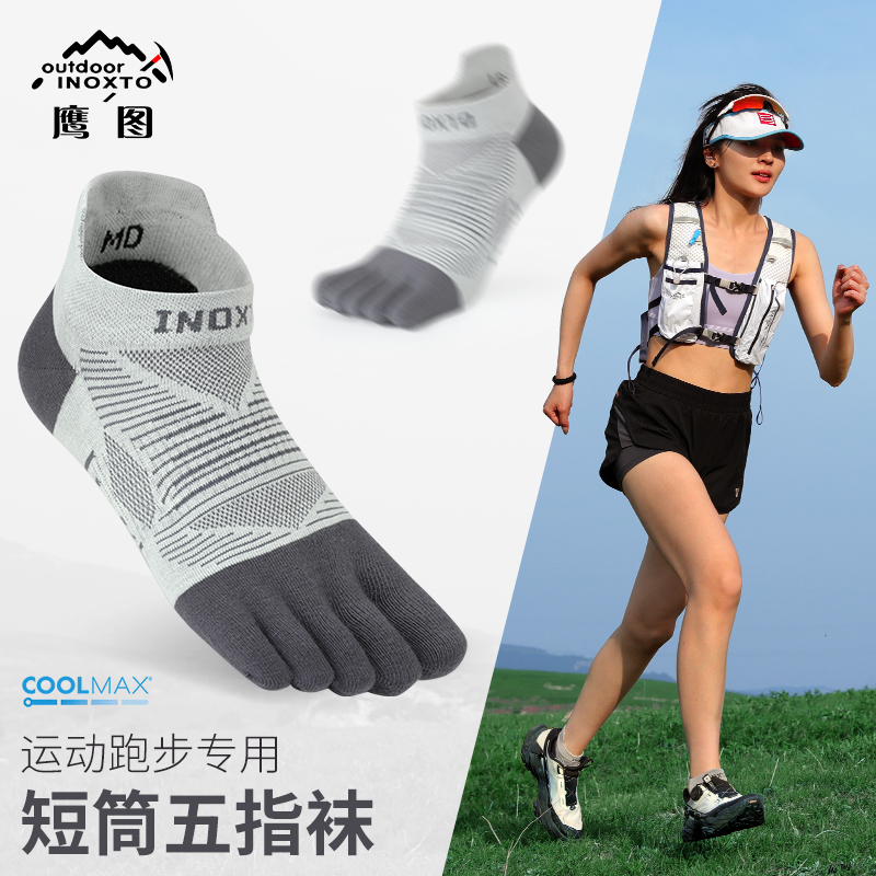INOXTO/鹰图跑步五趾袜专业运动袜子夏季速干透气马拉松越野袜子