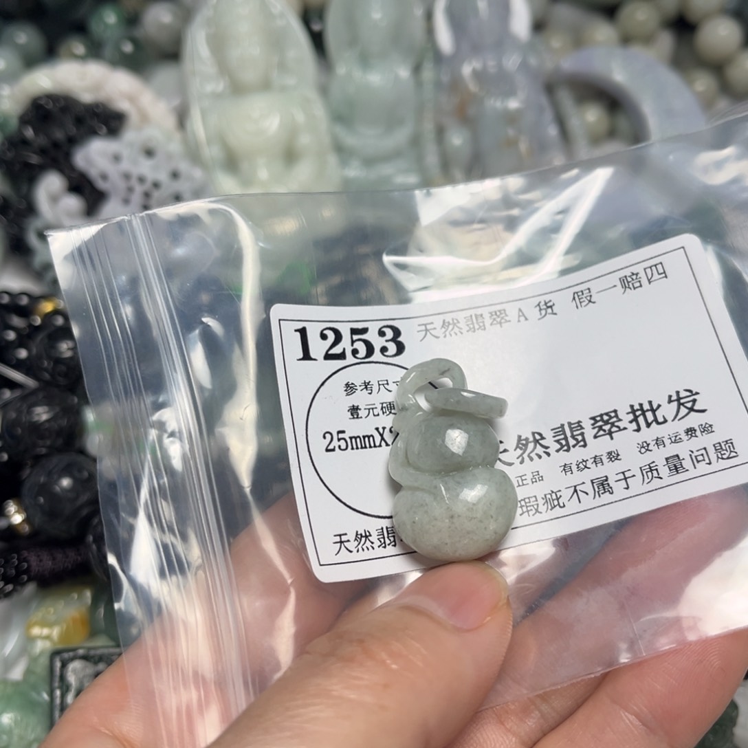 翡翠吊坠(不含链)未镶嵌1253