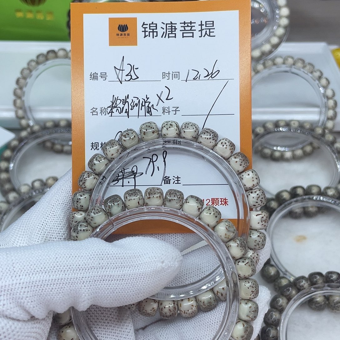 m***e星月菩提手串35粉背河豚