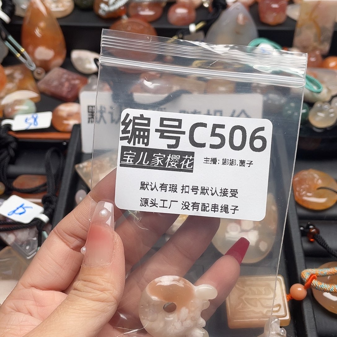 合金颈饰玛瑙/玉髓V****e