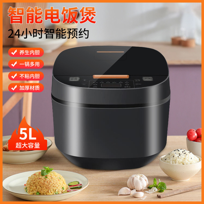 【疆藏包邮】智能5L大容量电饭锅 多功能饭锅家用大容量内胆电饭锅