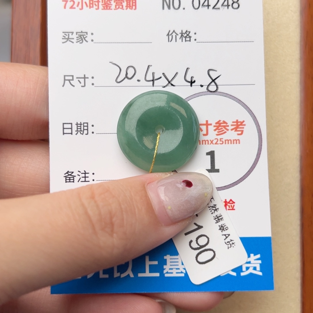 翡翠颈饰未镶嵌?****e平安扣4248