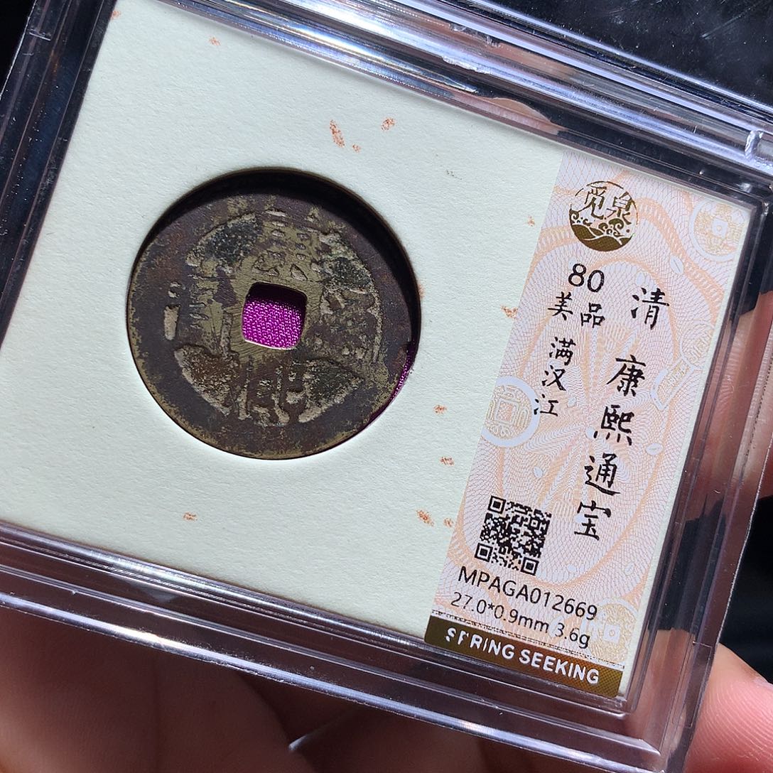 金属QY。钱钱钱钱2669