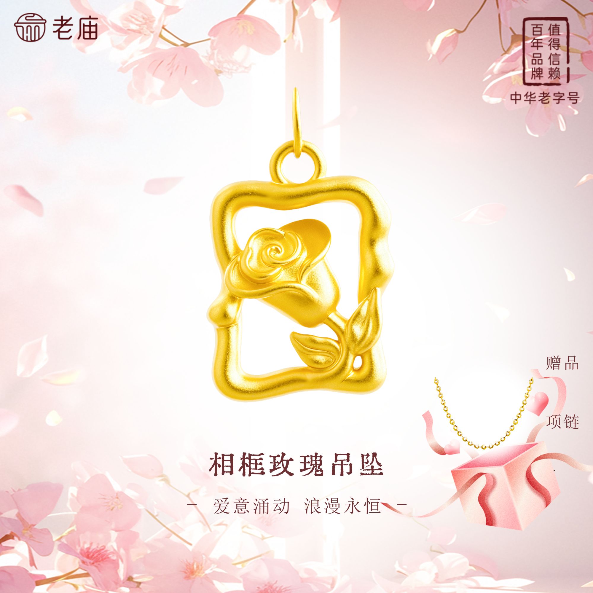 老庙足金画框玫瑰吊坠项链巴洛克小清新春日限定百搭复古赠银链