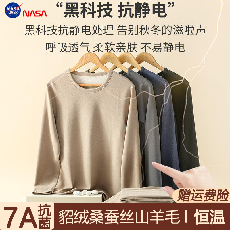 男士女士保暖内衣套装貂绒桑蚕丝保暖服男内衣套装男士秋衣裤套装