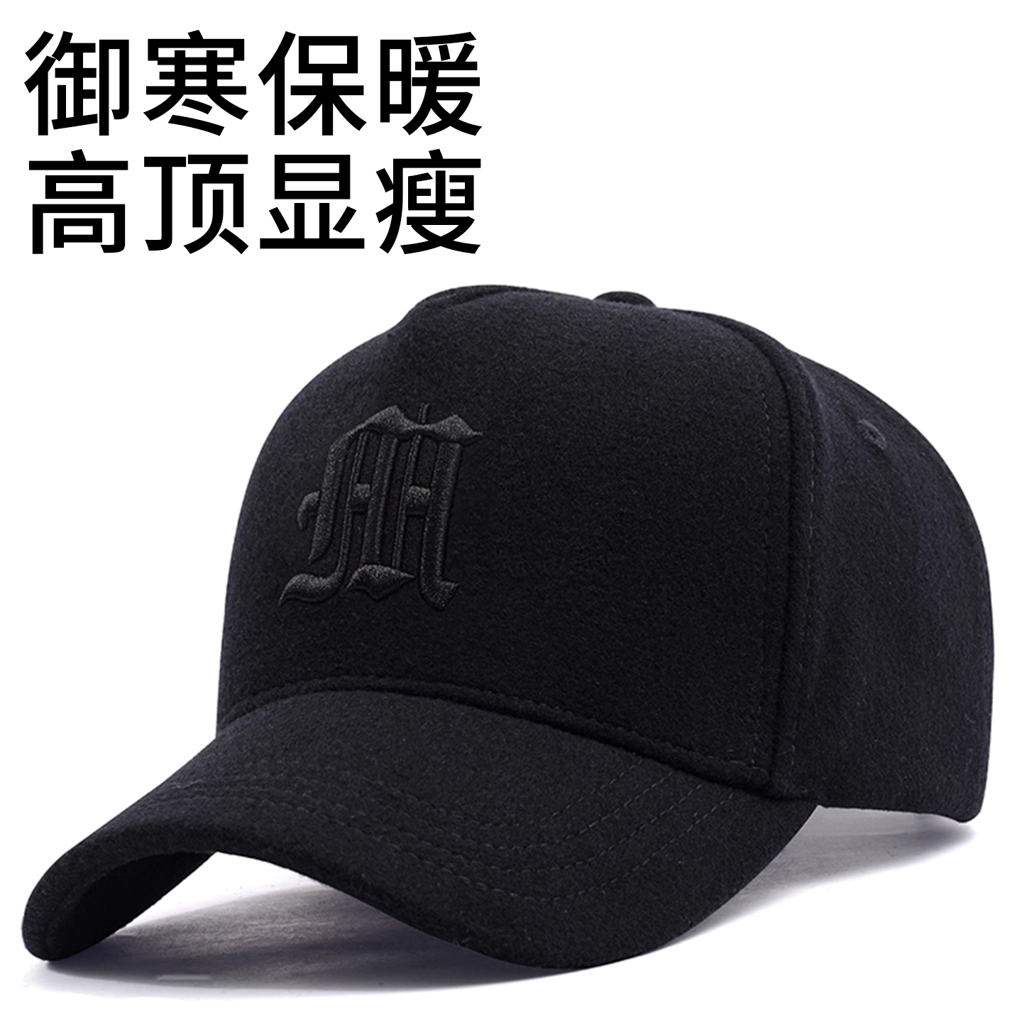 毛呢高顶帽子男士秋冬新款大码硬顶棒球帽男冬天大头围保暖鸭舌帽