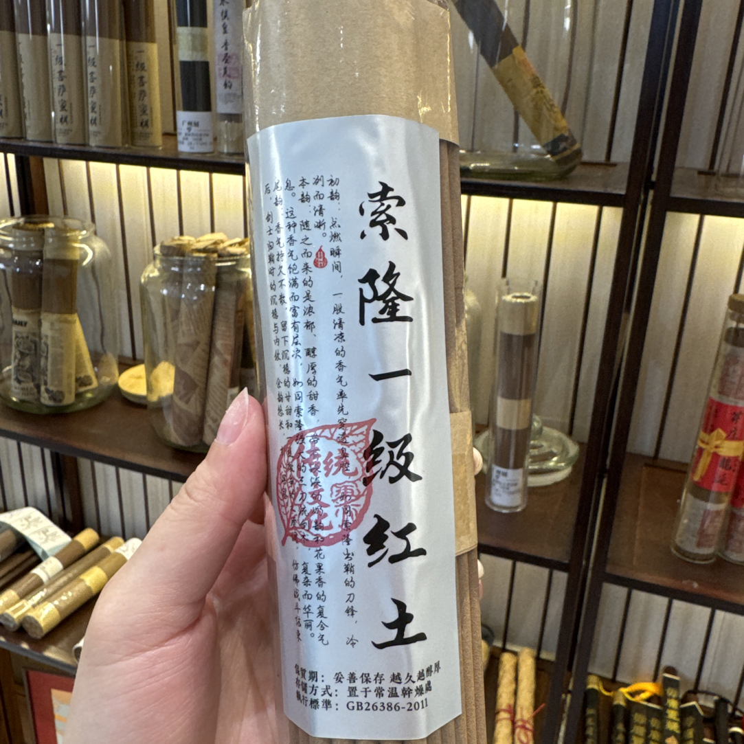 索隆一级红土200克5.0规格