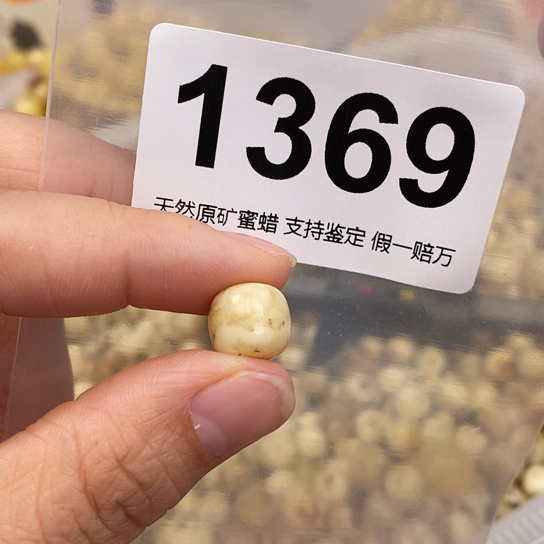 蜜蜡未镶嵌珠宝奇石11.1