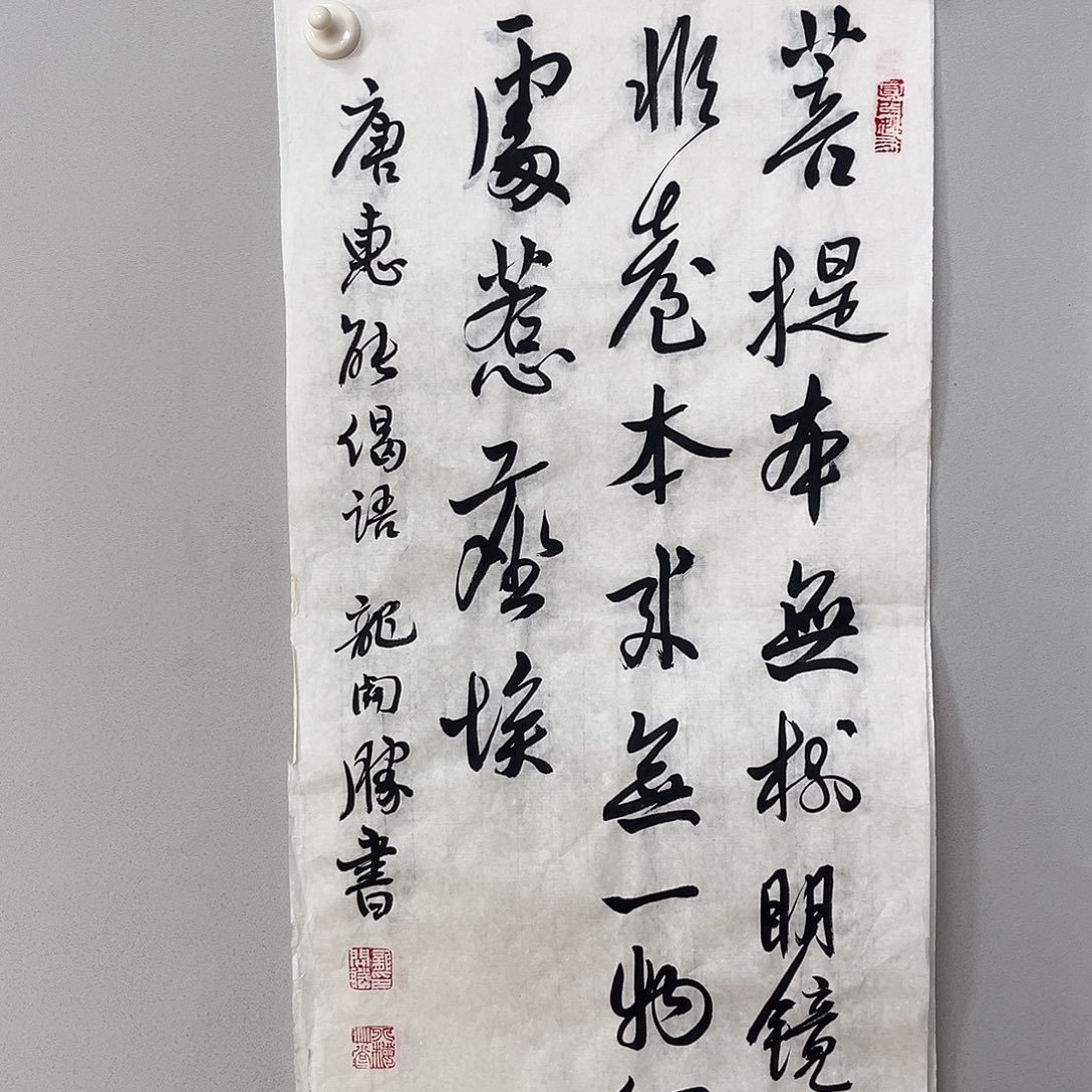书法龙老师书法作品