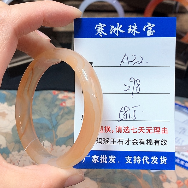 玛瑙/玉髓手镯未镶嵌