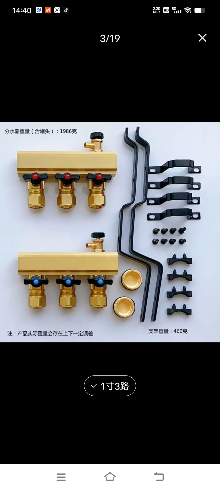 加厚大流量黄铜一寸接20地热分水器套阀放水阀整套