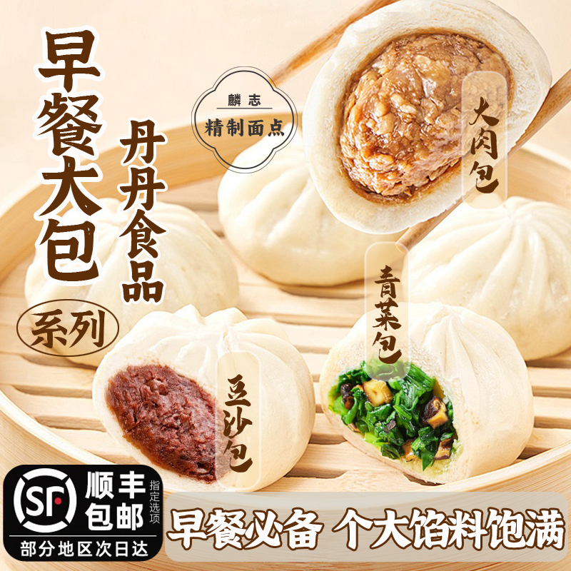 麟志家发面包子80g/只鲜肉包青菜香菇包豆沙包营养早餐家用半成品
