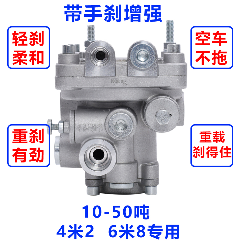 WEIFUKE/威孚科小神通单桥前四后八前轮继动阀