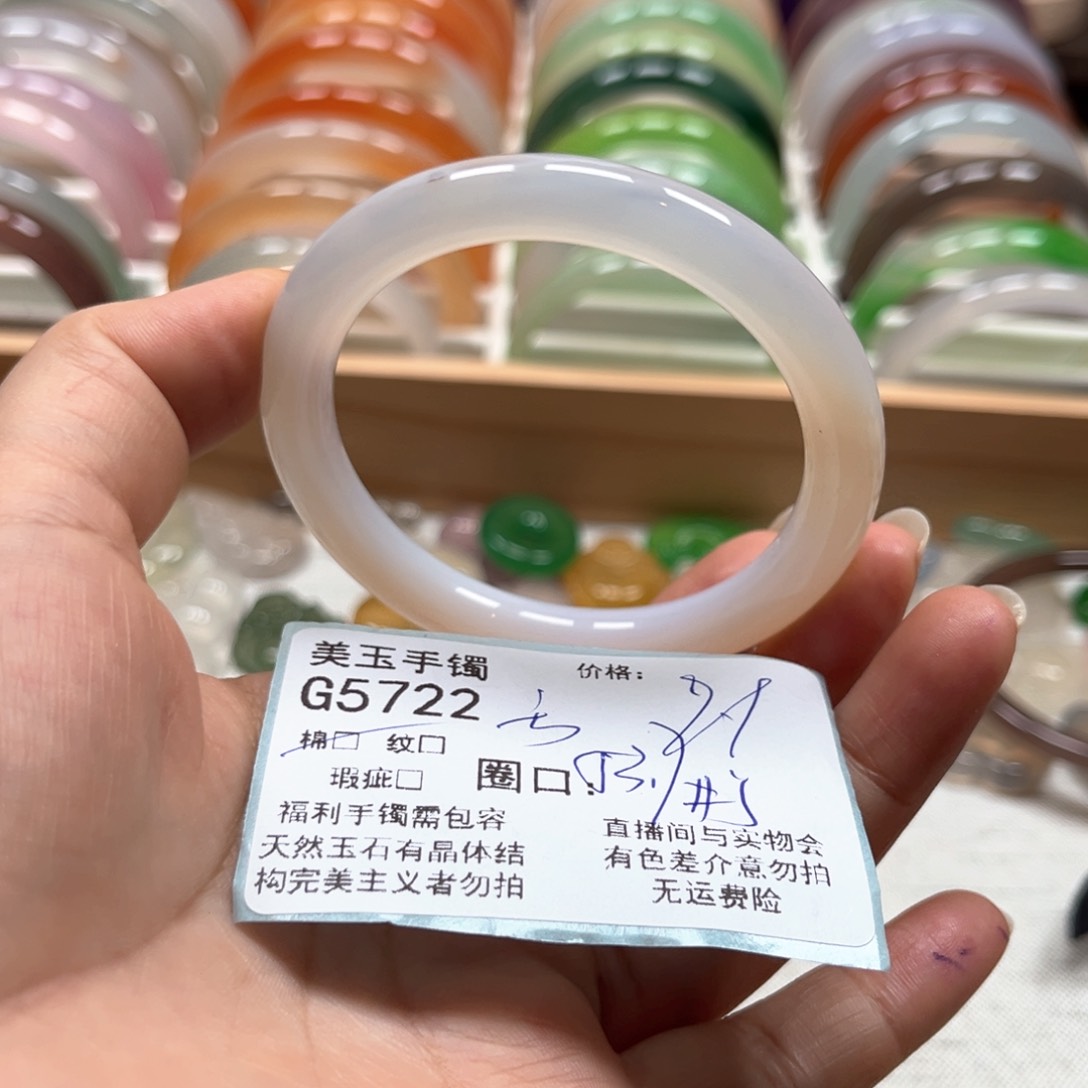 玛瑙/玉髓手镯未镶嵌5722