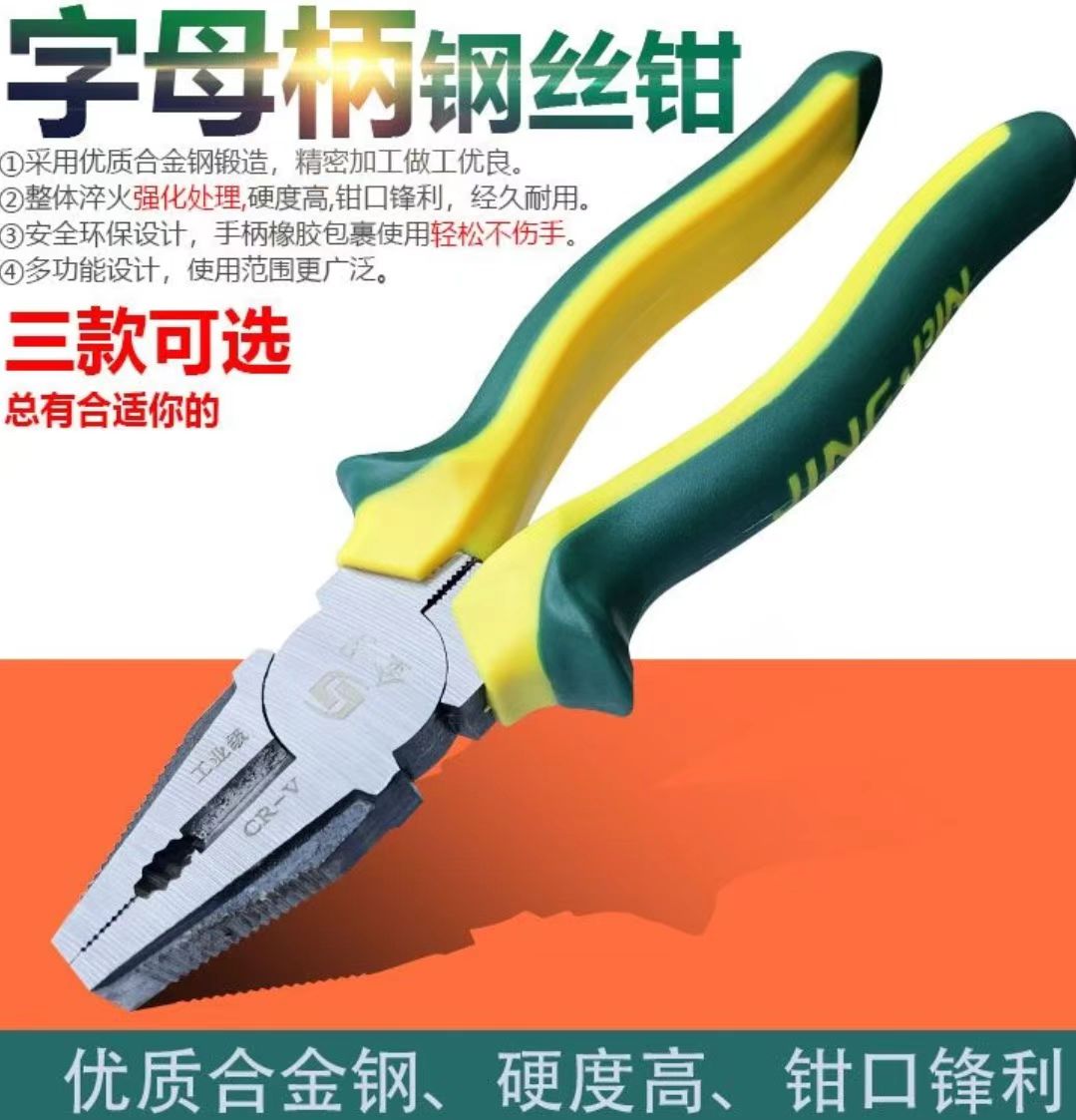 老虎钳8寸钳子工具耐用工业级多功能尖嘴钳电工老虎钳子手工家用