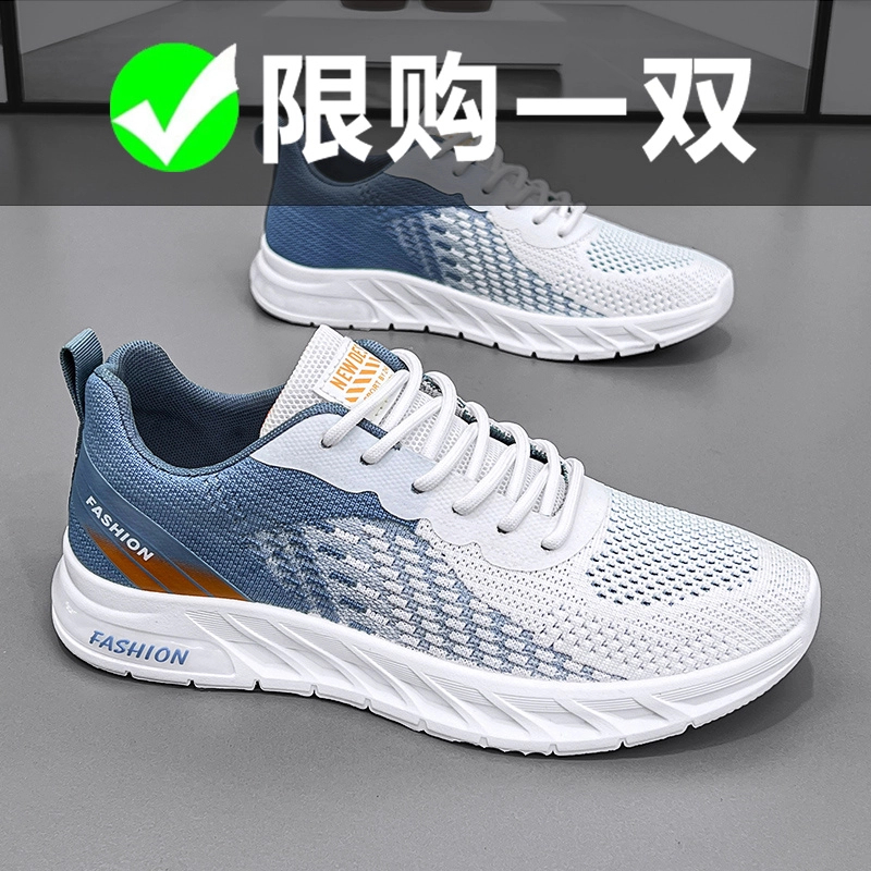 鸿星鸿尓克男鞋夏季新款休闲运动百搭网面鞋男士透气轻薄飞织鞋