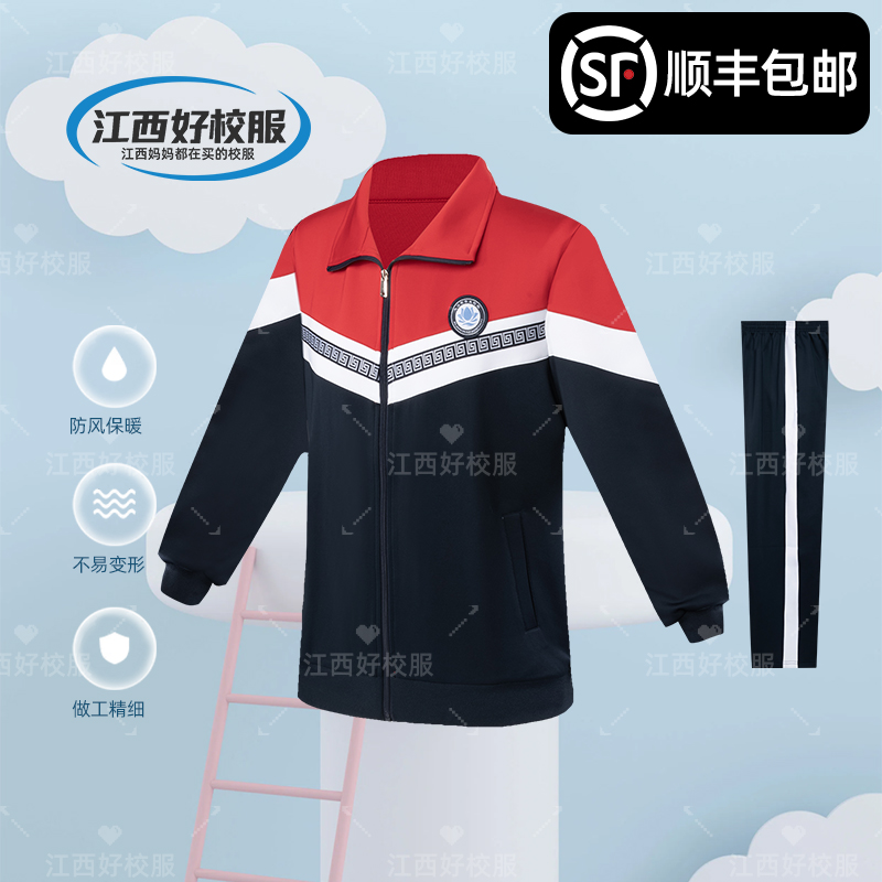 九江市【秋季】校服（防寒保暖、防刮耐磨、做工精美）