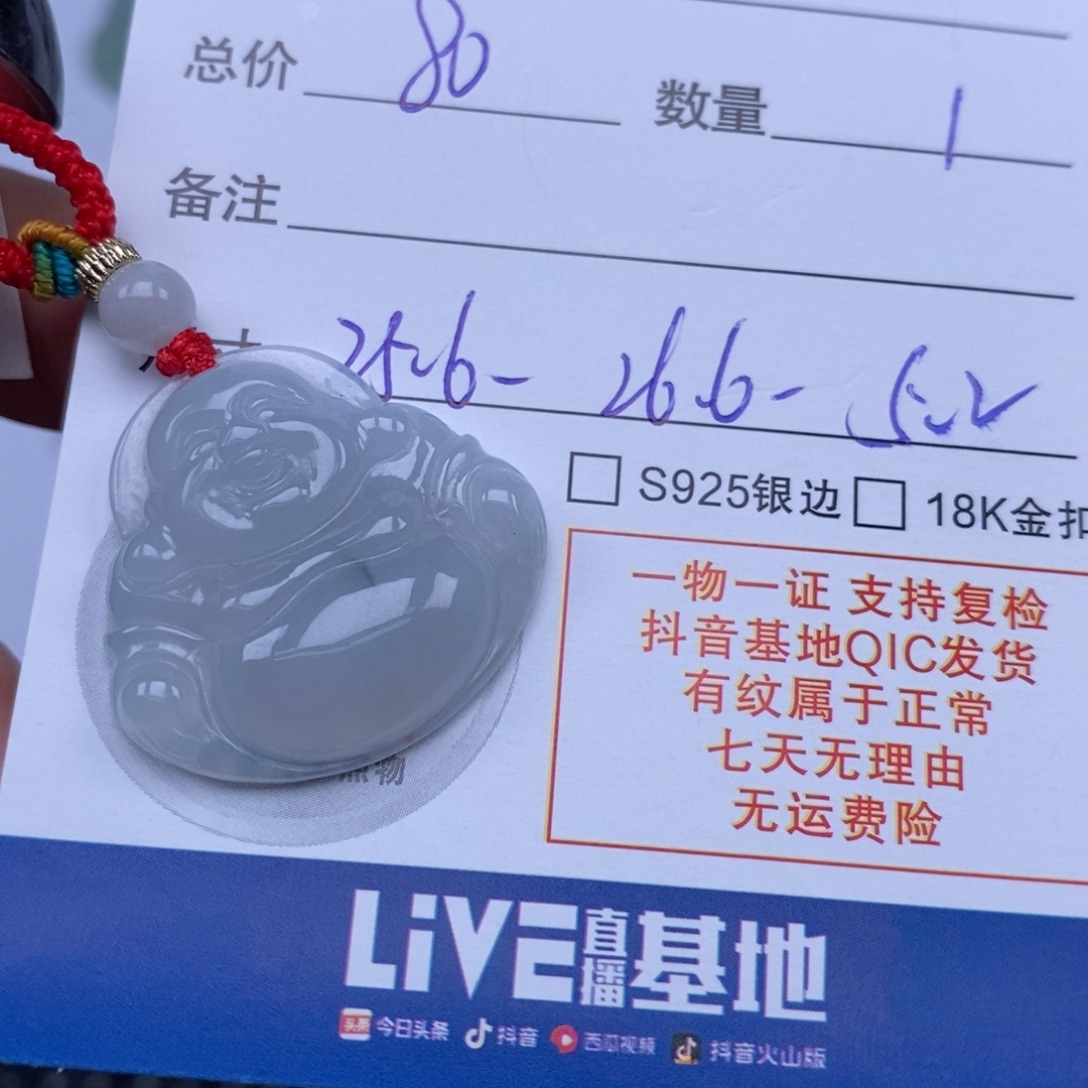 翡翠未镶嵌颈饰天然翡翠