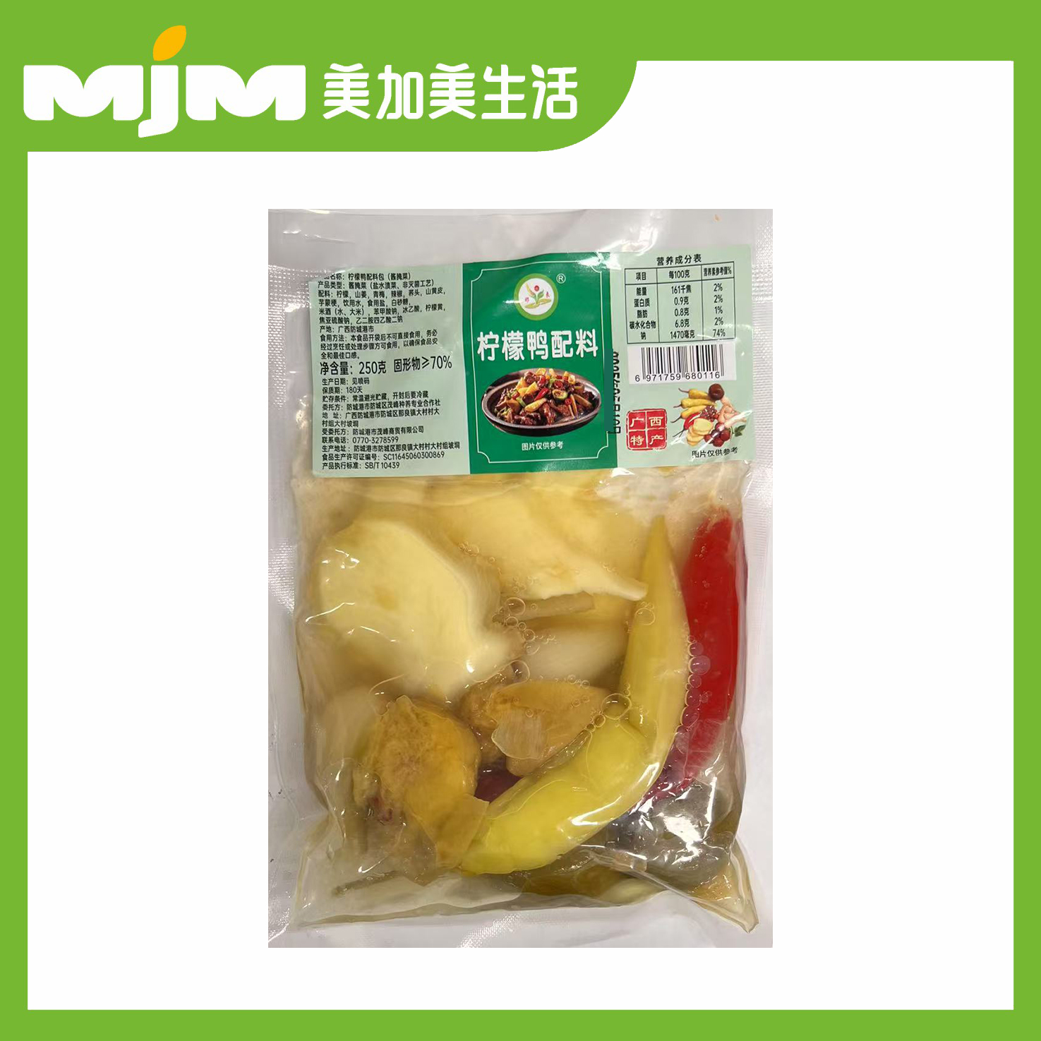 柠檬鸭配料250g/袋