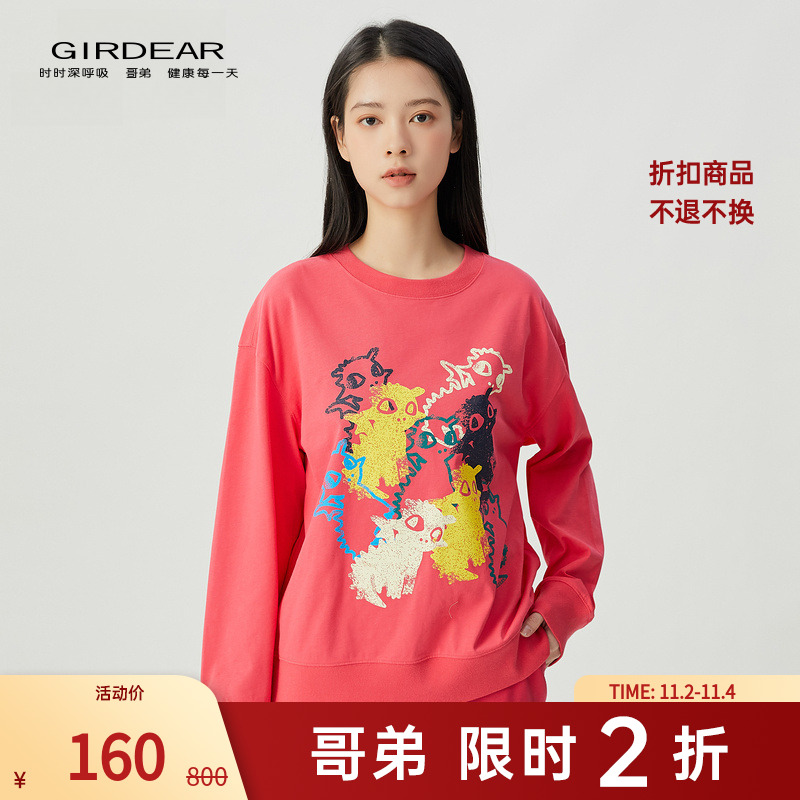 【二折商品，不退不换】哥弟圆领绒面发泡印花套头卫衣1300804
