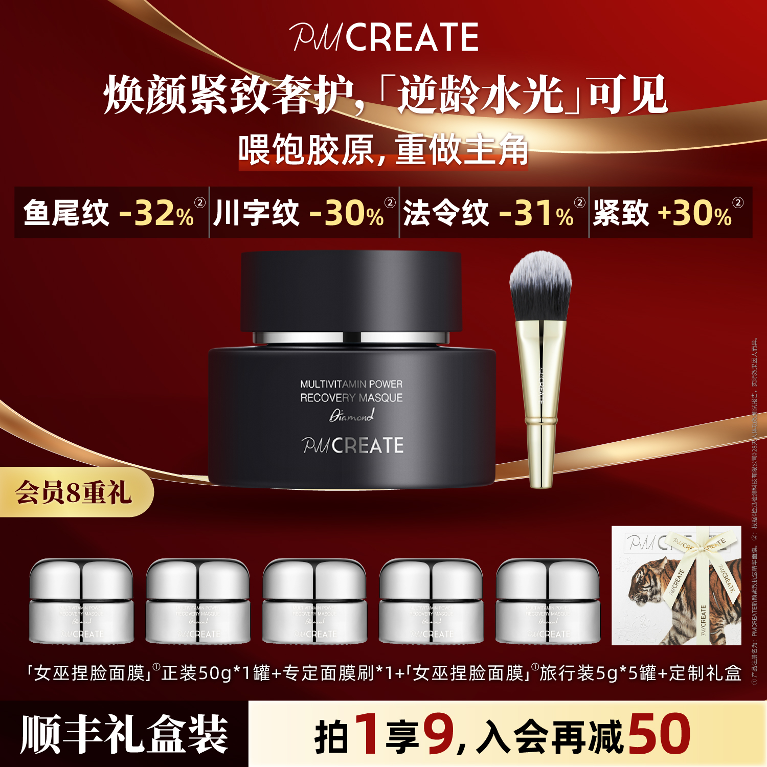 PMCREATE云朵罗兰女巫捏脸涂抹面膜【重回皮贴骨】