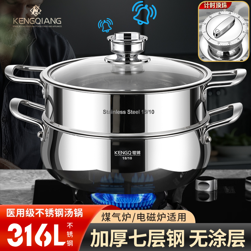 铿锵316L不锈钢蒸锅多层蒸煮炖家用蒸锅蒸鱼蒸包子定时蒸锅火锅