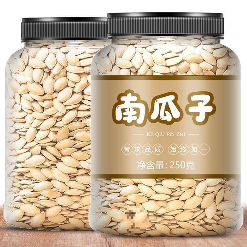 南瓜子籽 大原味炒货生盐焗瓜子大粒2023年货零食精选大颗粒