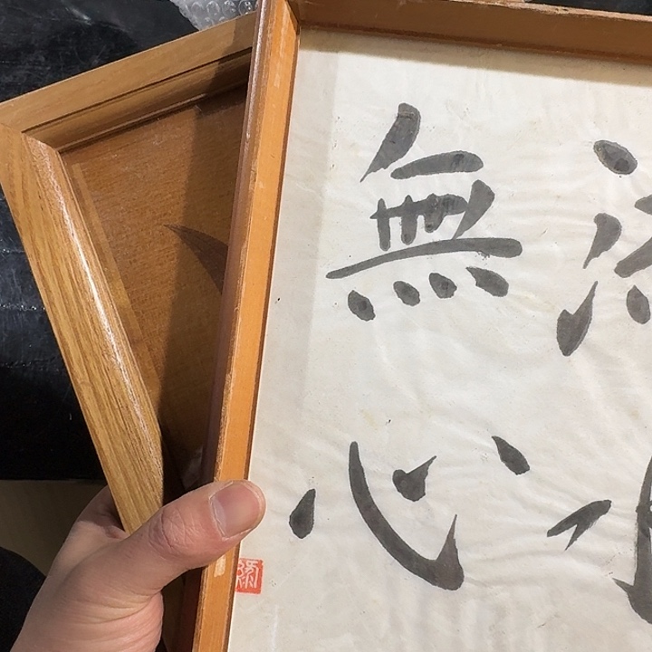 无***欢中古时期是世界文明碧玺（处理）