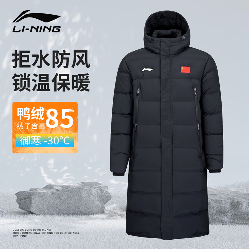 李宁长款羽绒服85%鸭绒男女同款25冬季新品保暖防风连帽过膝外套