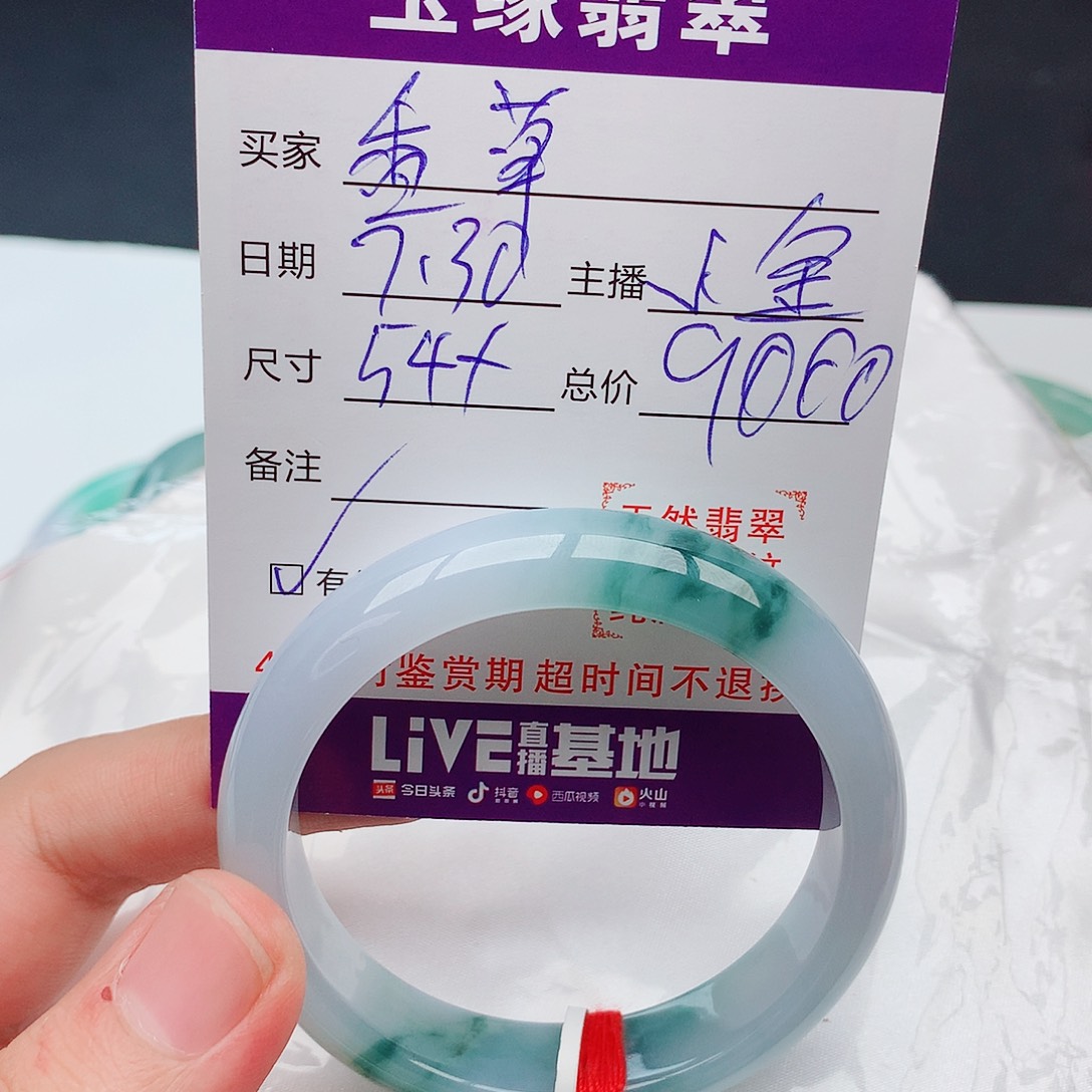 香***汤翡翠手镯未镶嵌天然翡翠手镯