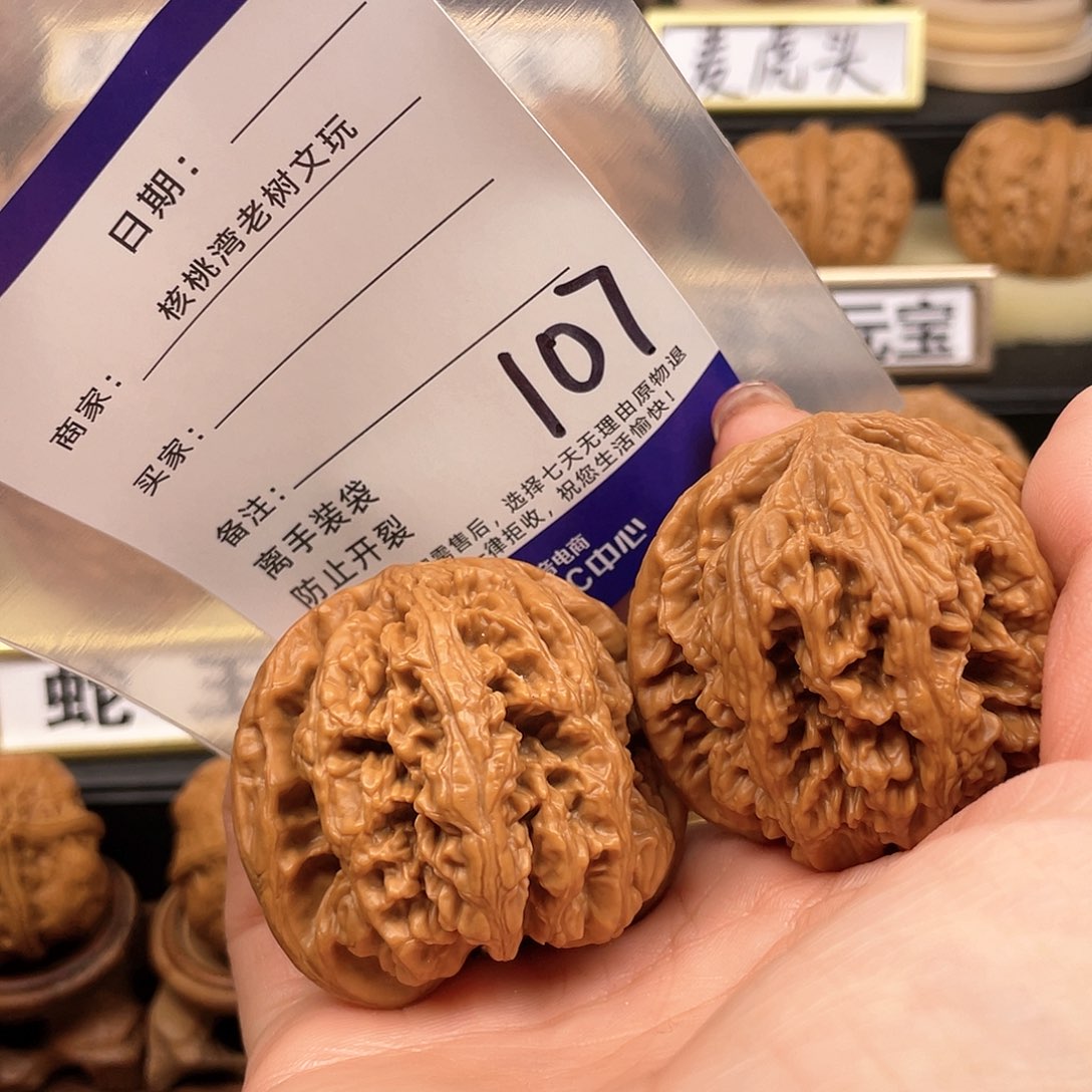 【闪购商品】文玩核桃吊坠W*M核桃