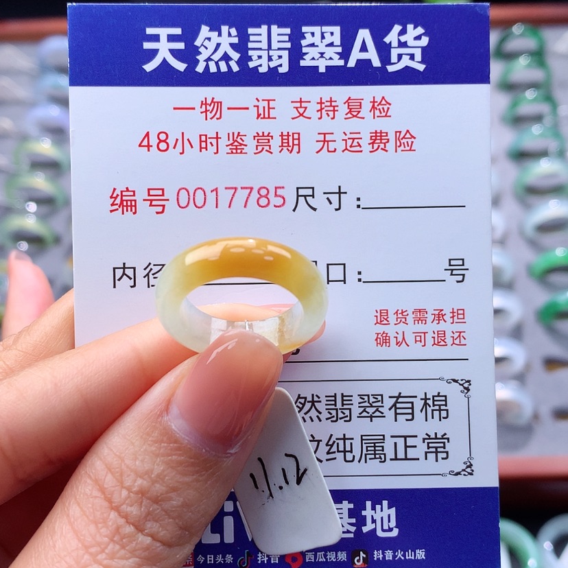 【闪购商品】翡翠戒指未镶嵌翡翠
