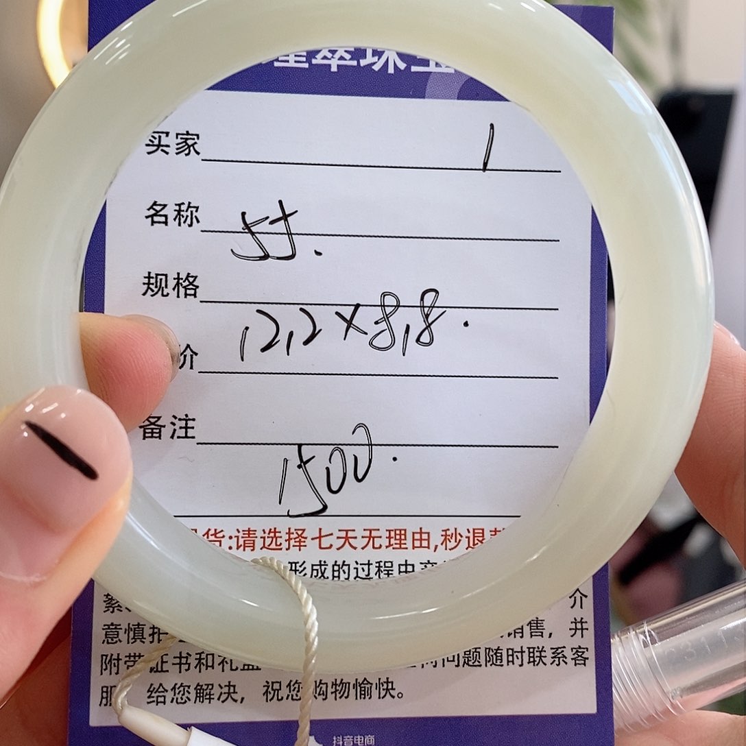 和田玉手镯未镶嵌1微色差
