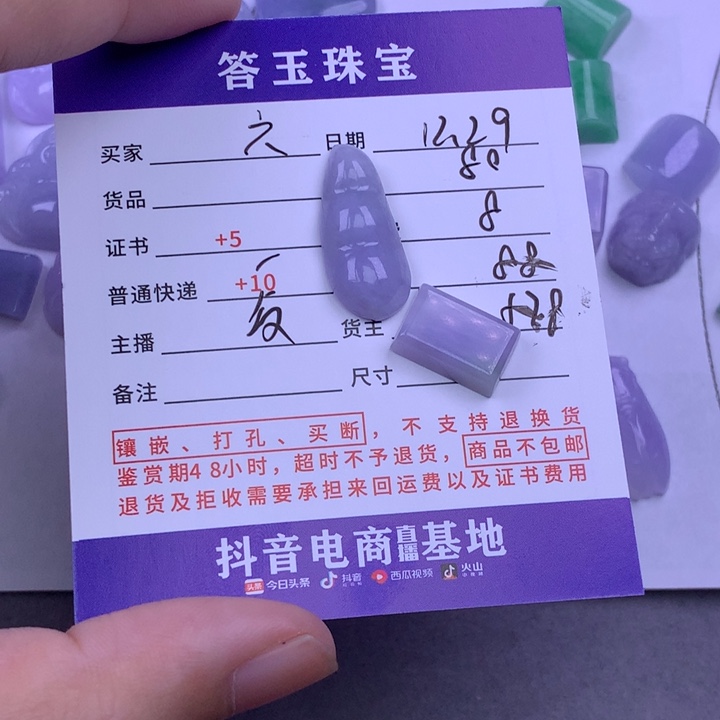 未镶嵌挂件翡翠六*仔