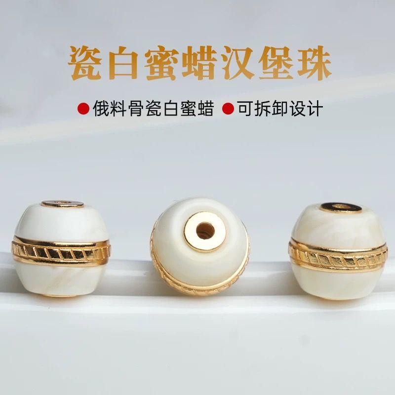 原矿俄料骨瓷白蜜蜡汉堡珠直切桶珠老型隔珠文玩手串diy配饰