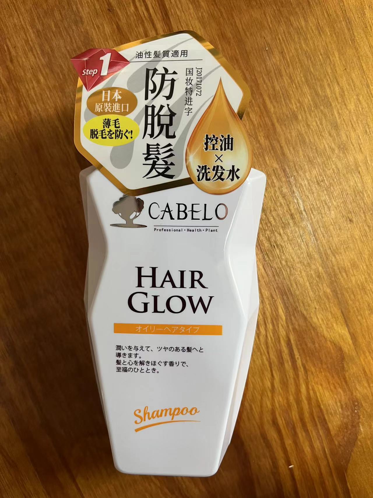 卡蓓诺控油【许昌本心正品代购】