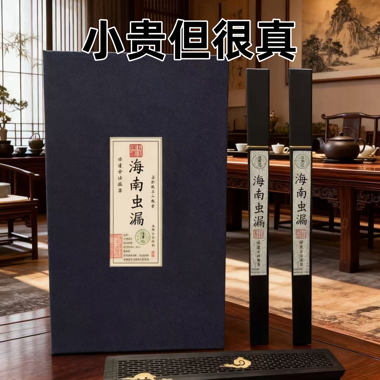 海南虫漏「自然诗行」 沉香树的自愈日记 香道艺术品家居香薰