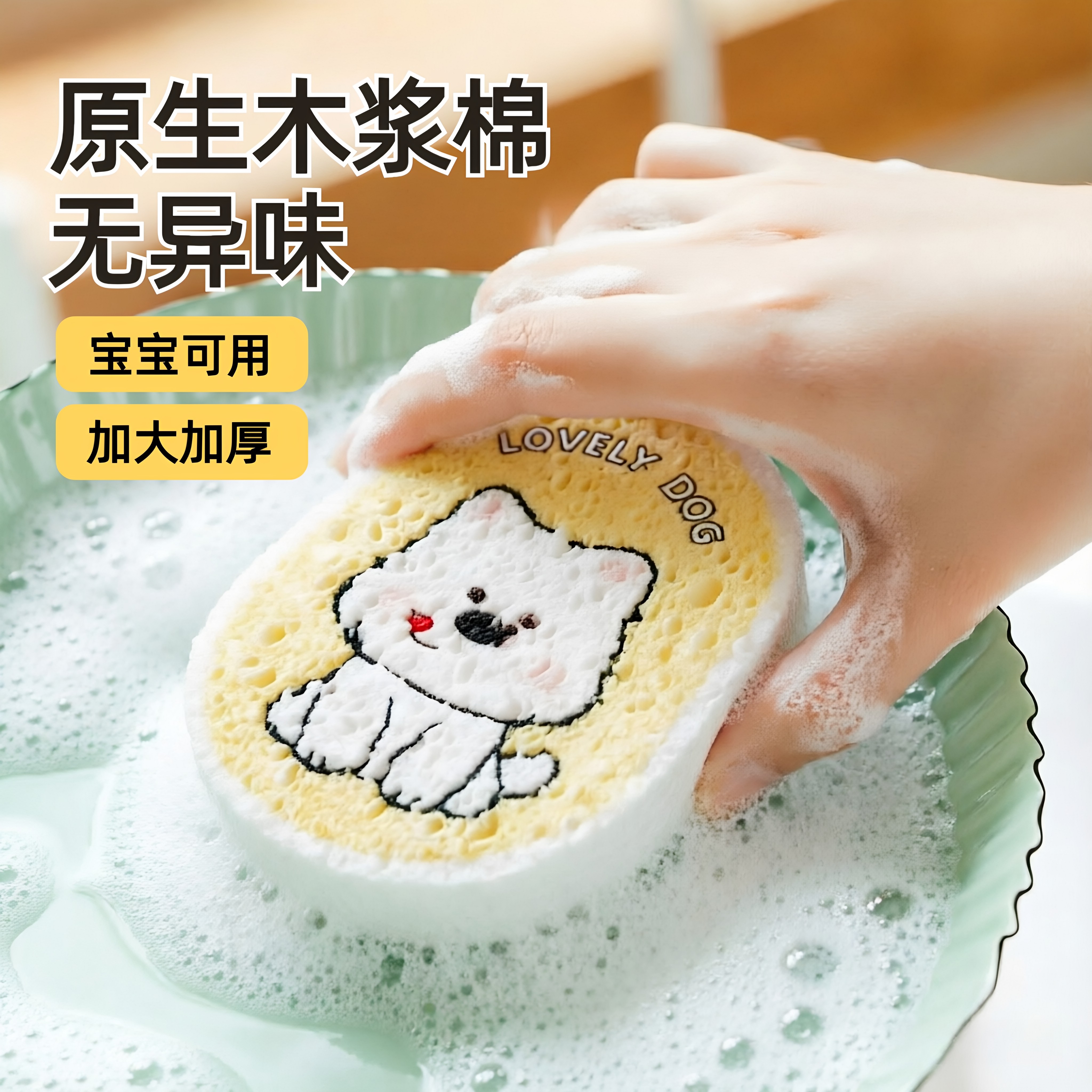 优勤木浆棉洗碗海绵宝宝刷碗擦锅巾辅食儿童抹布婴儿清洁百洁布