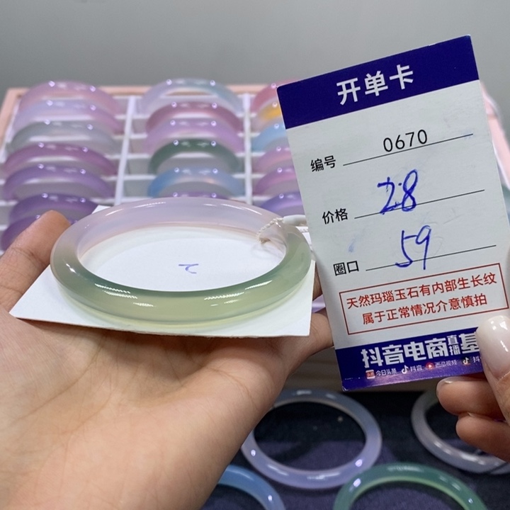 张***英玛瑙/玉髓未镶嵌手镯0670