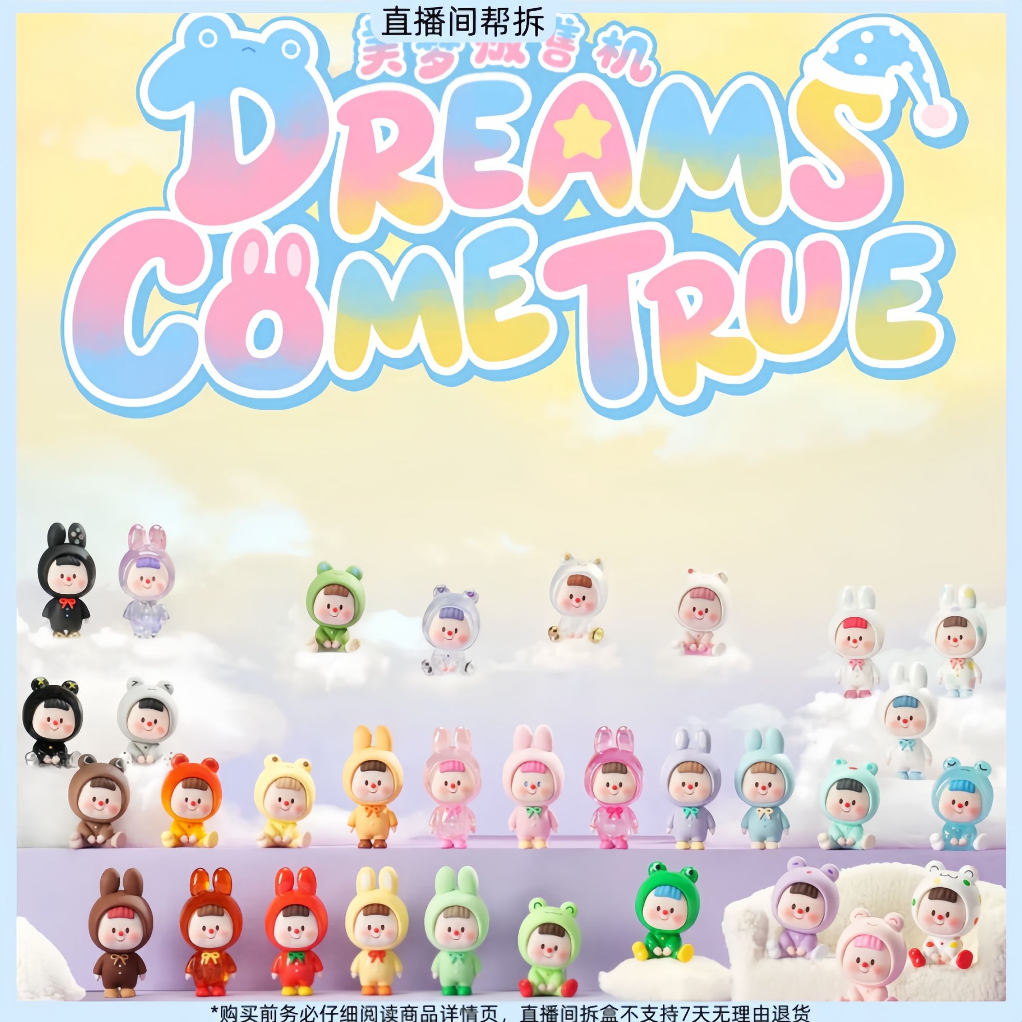 （代拆）多多妹一美梦贩售机系列mini盲盒礼物手办公仔
