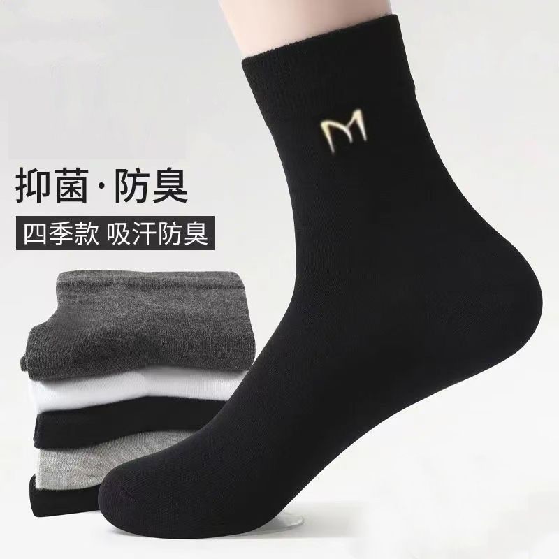 男士简约中筒袜子春秋商务正装黑白袜四季款透气吸汗防臭运动长袜